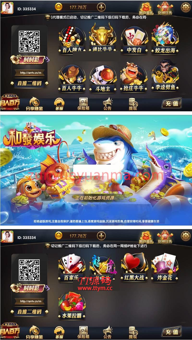 老版本的永利+挺好看+双端