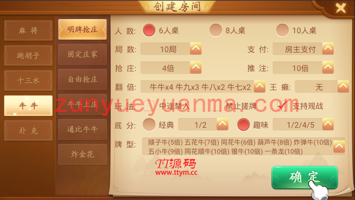 麻将合集量推合集麻将QP带牌友圈