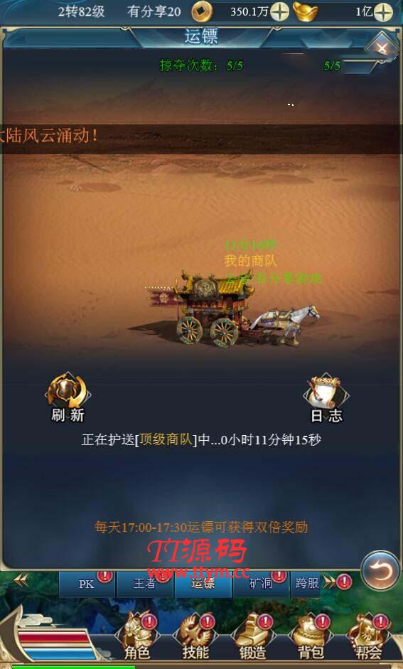 龙族传奇H5源码2020终结版_VM一键端+手工外网端+视频教程+外网教程