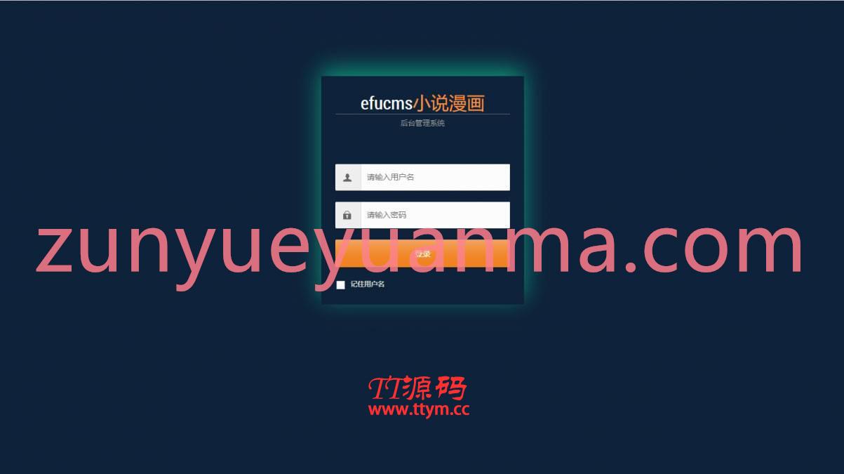 PHP漫画小说听书视频四合一带采集网站系统源码