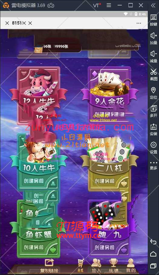 【第三版】H5大联盟 完整源码 整理修复下载