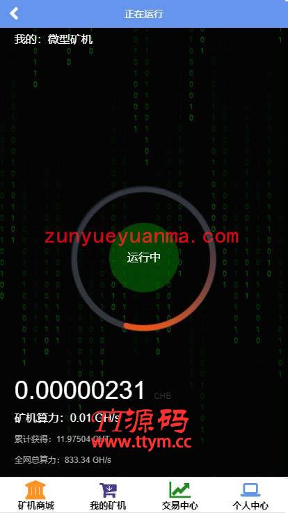 在线挖矿区块链金融云矿机网站系统源码 带搭建文档