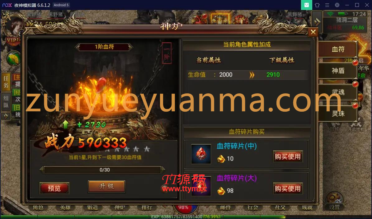 幽冥传奇手游【美杜莎传奇】一键即玩服务端+GM后台+安卓苹果双端