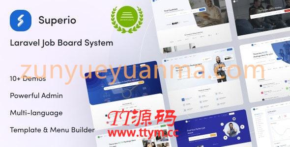 Superio v1.1.0 – Laravel 人才招聘系统