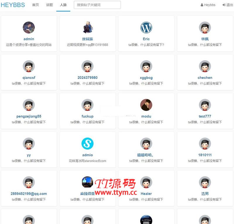 Heybbs微社区 v1.2