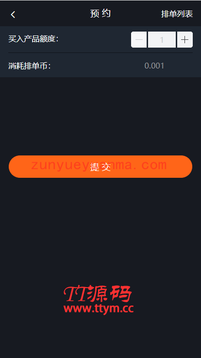 A712 【转载-未测试】最新更新USDT虚拟币排单 虚拟钱包理财投资程序带商城支持商家入驻