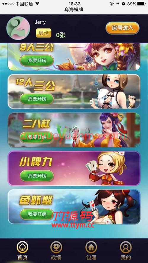升级版牛来了H5积分娱乐游戏源码 全开源 无bug完整运营版