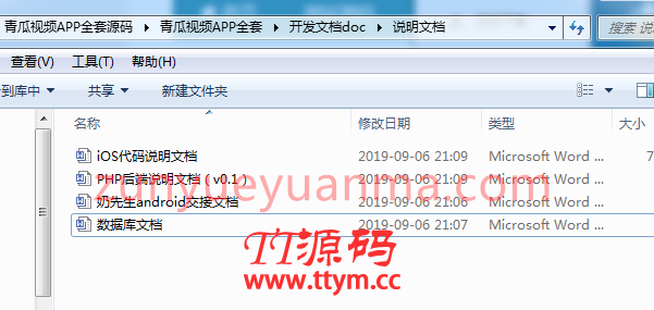青瓜视频完整版原生APP源码,Android+iOS影视源码