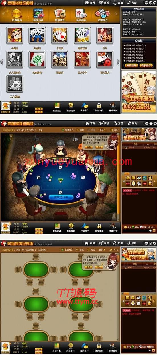 娱乐源码：网狐娱乐源代码+50多款游戏源码