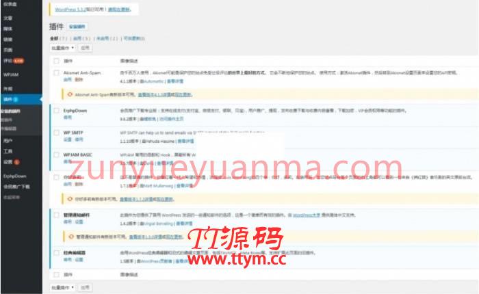 WordPress仿源码论坛全站源码开发整站dux主题源码