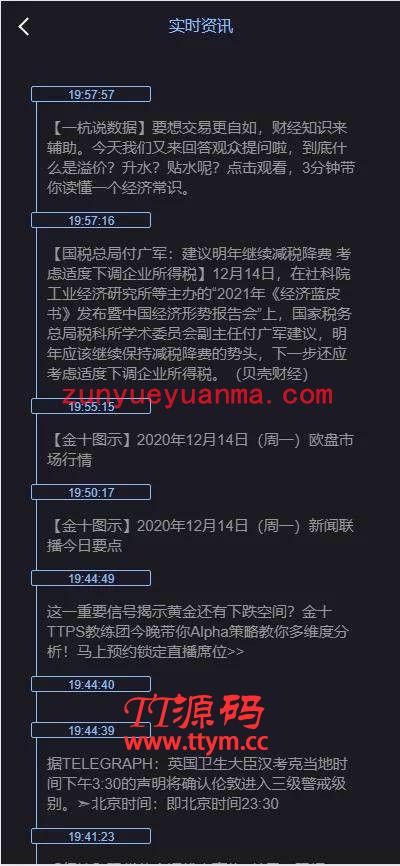 玖胜第三版多语言区块链金融微交易系统源码 带免费API线+资讯已对接+K线已修复+时间点位双面盘