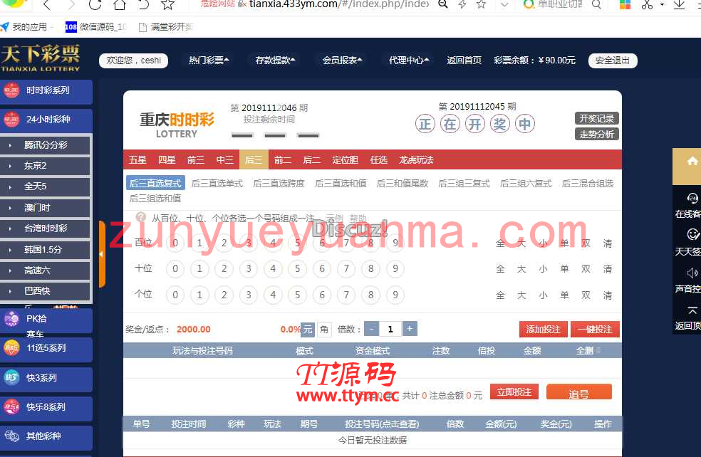 天下C票源码修复了KJ+20分钟一期