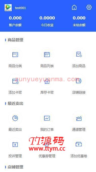 PHP多功能在线发卡自动发卡网站系统源码 带WAP版+多套商户模板