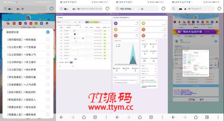 【发卡源码】祥云自助下单系统源码[对接免签支付+多模板切换]