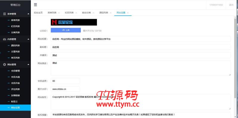 资源分享付费下载网站源码 thinkphp+mysql框架