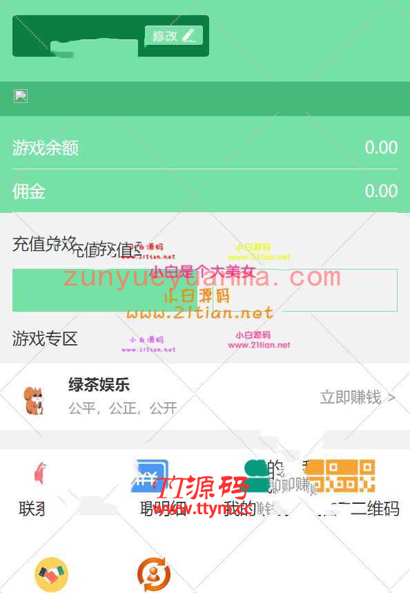最新微星新UI代理完整，服务端完整，需要自己替换下黑金版本的。