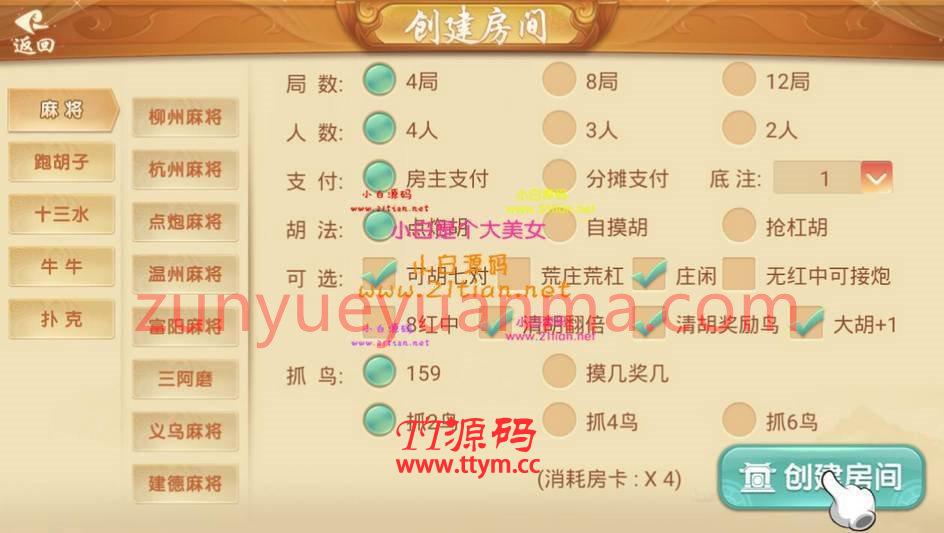 量推第三版QP游戏组件 量推最新完美修复运营版