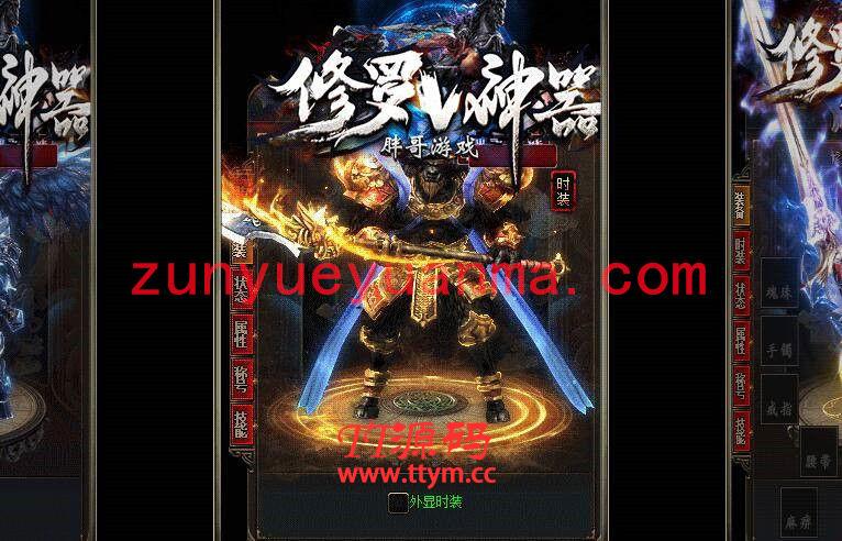 最新胖哥修罗神器传奇下载