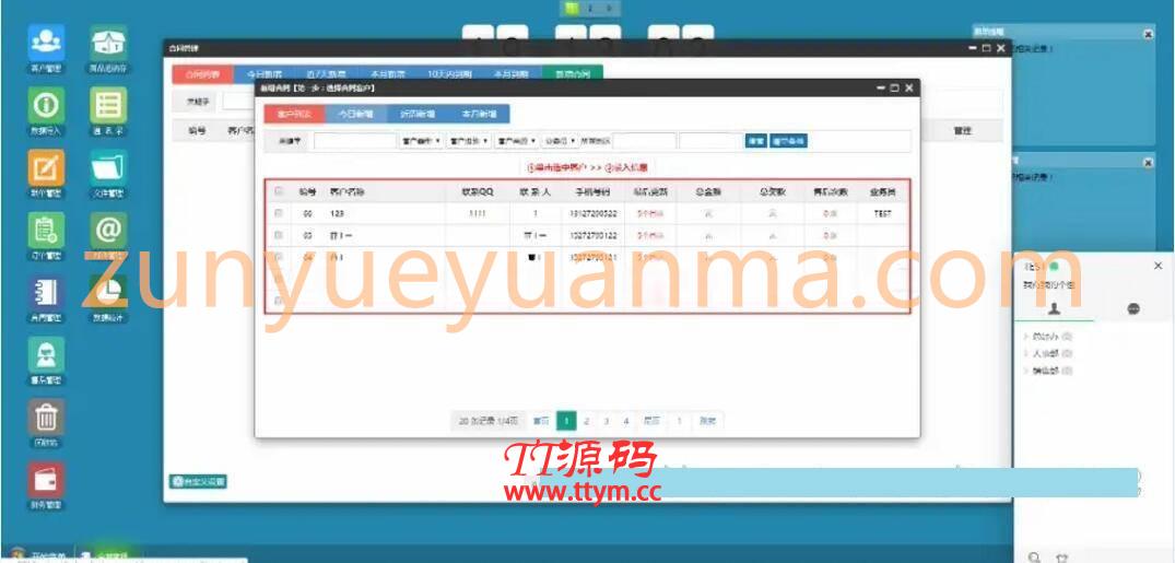 CRM客户关系管理系统PHP源码客户管理、跟单、订单、合同、售后、财务等