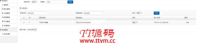 TXQPHP博客(含小程序源码) v1.3
