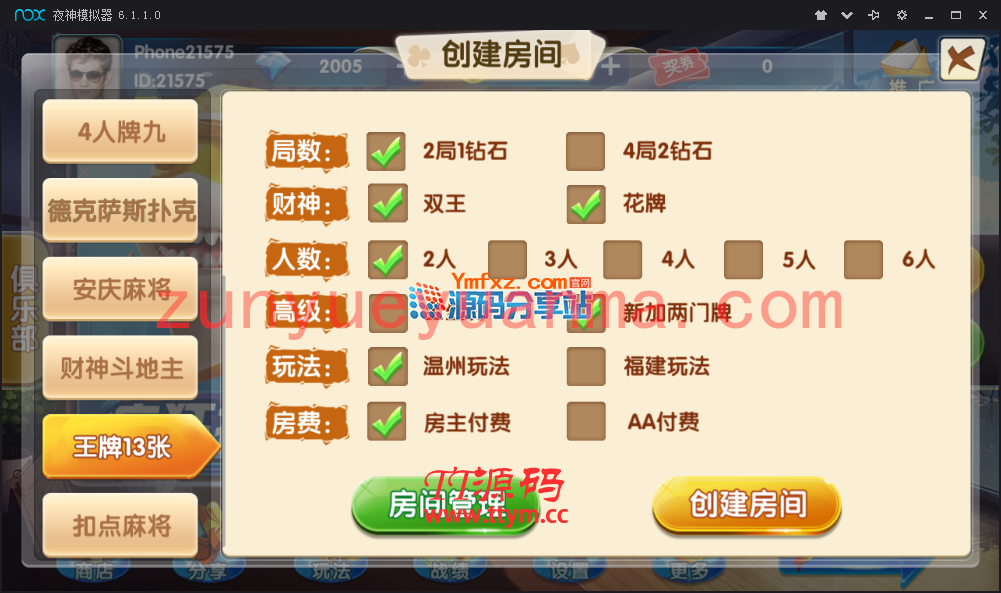 【红鸟大众版】最新完美版服务端+安卓苹果客户端+后台