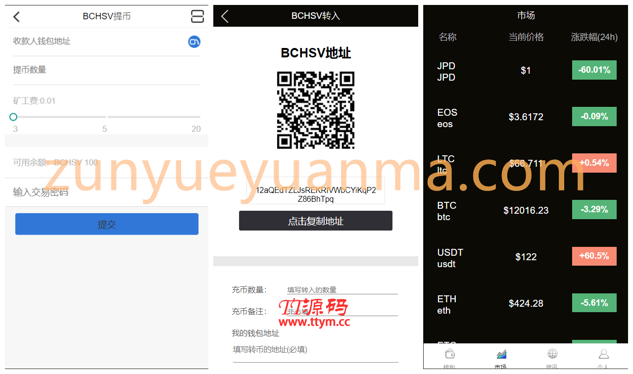 【他站亲测】最新多币种区块链交易所价格走势源码+币种区块链交易所+存取功能齐全+带有身份认证+量化交易