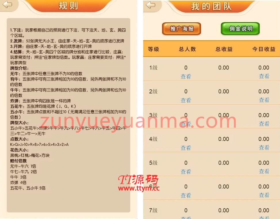 【源码】无授权竖版H5金币百人牛牛/支付已接 带分销