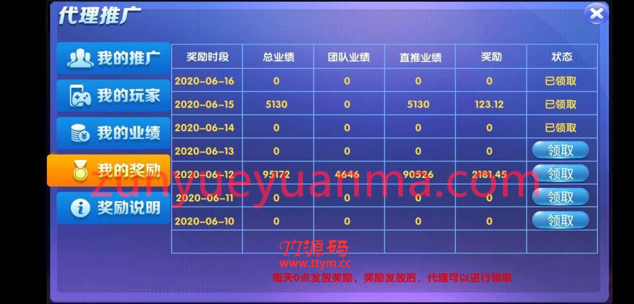 【QP游戏】最新五游二开带机器人版本+双端APP+完整运营服务器打包