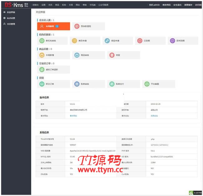 DSKMS在线培训开源视频管理系统 v3.0.7