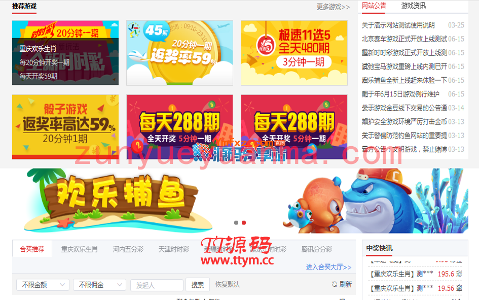 最新版酷睿彩票合买系统时时彩源码带wap手机端+完整数据
