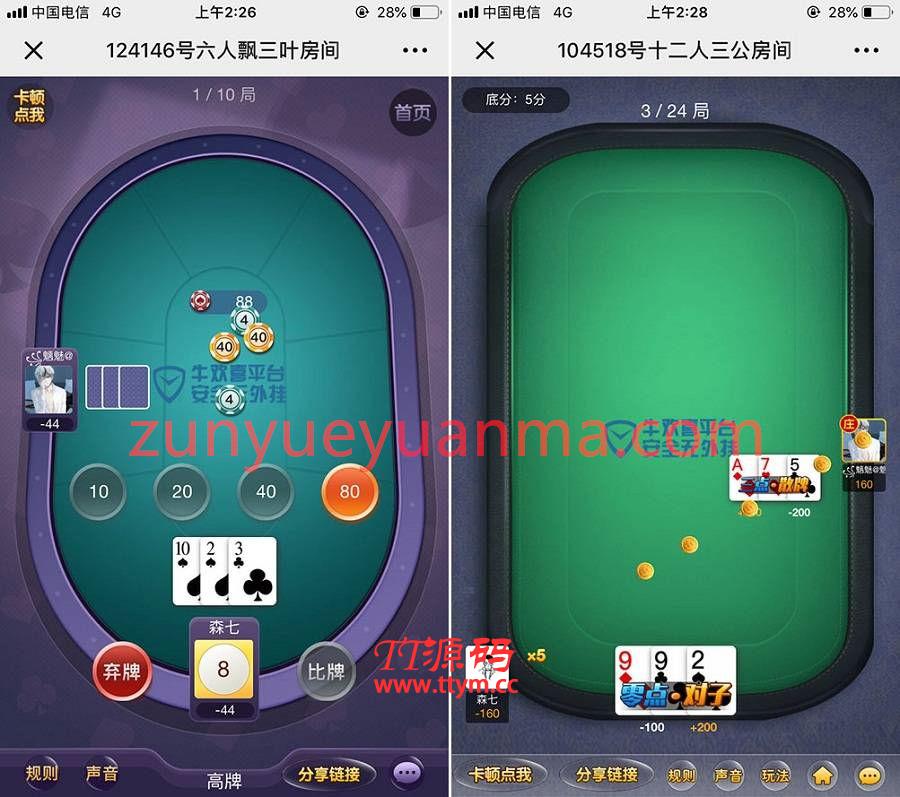 H5微信牛欢喜房卡QP源码平台