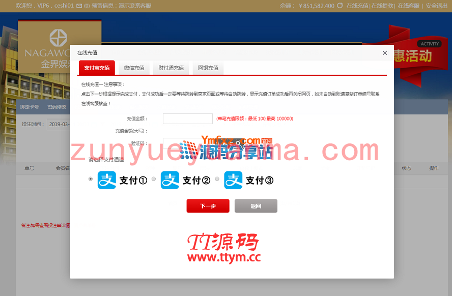 金界YL時時彩平台、電腦版+wap手機版完整彩票源碼分享
