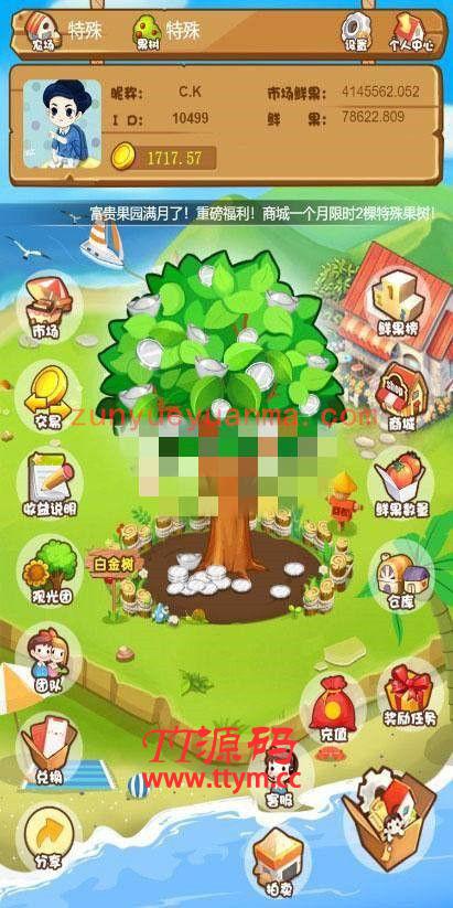 全新农场种植果园养殖金融理财网站系统源码 淘金农场+复利拆分+分红源码