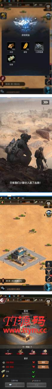 最新守望黎明手游单机一键端 双端 GM授权后台