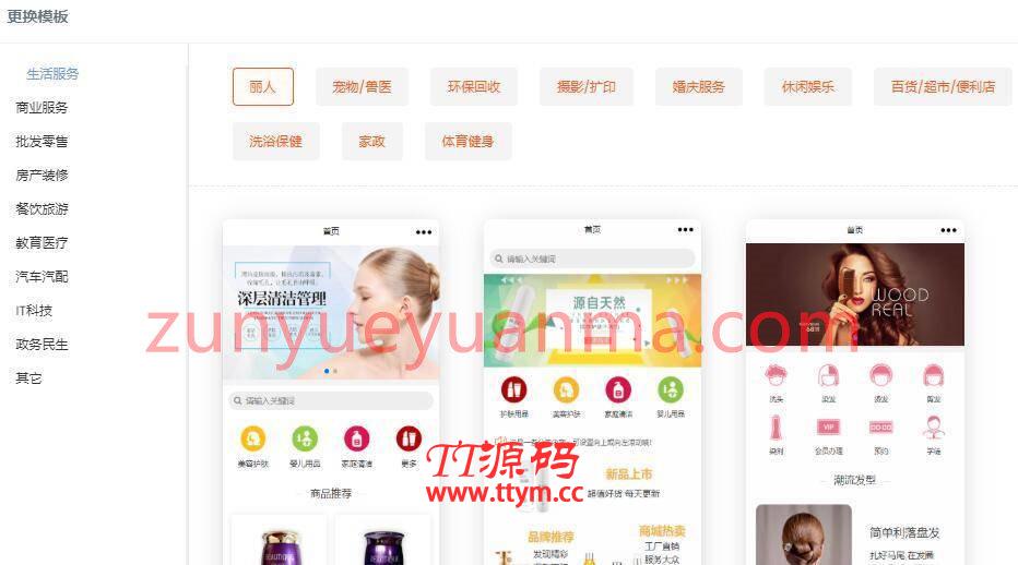 【功能模块】壹佰智慧门店V2-1.1.41小程序源码
