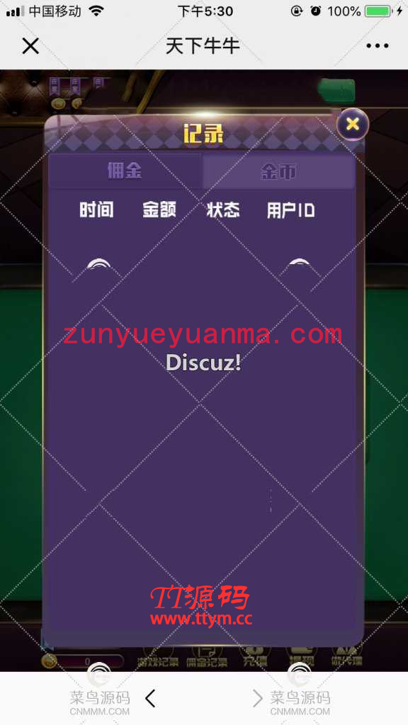 H5游戏天下百人牛牛QP源码+全开源+完好数据+免签支付+视频教程