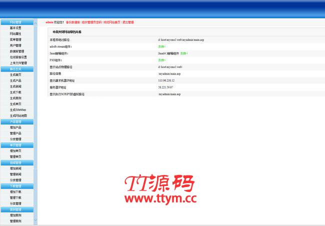 网展中英外贸网站绿色风格 v11.9