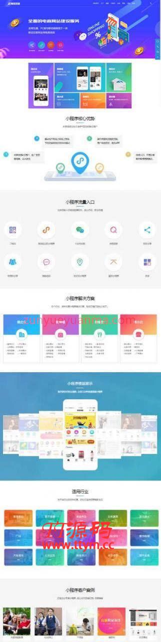 织梦cms最新一网通cms建站公司 网络设计公司 营销公司网站源码