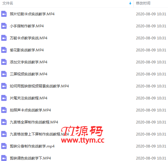 260W粉丝大佬带你玩转手机短视频：20节剪辑+9节拍摄 实操教学课程