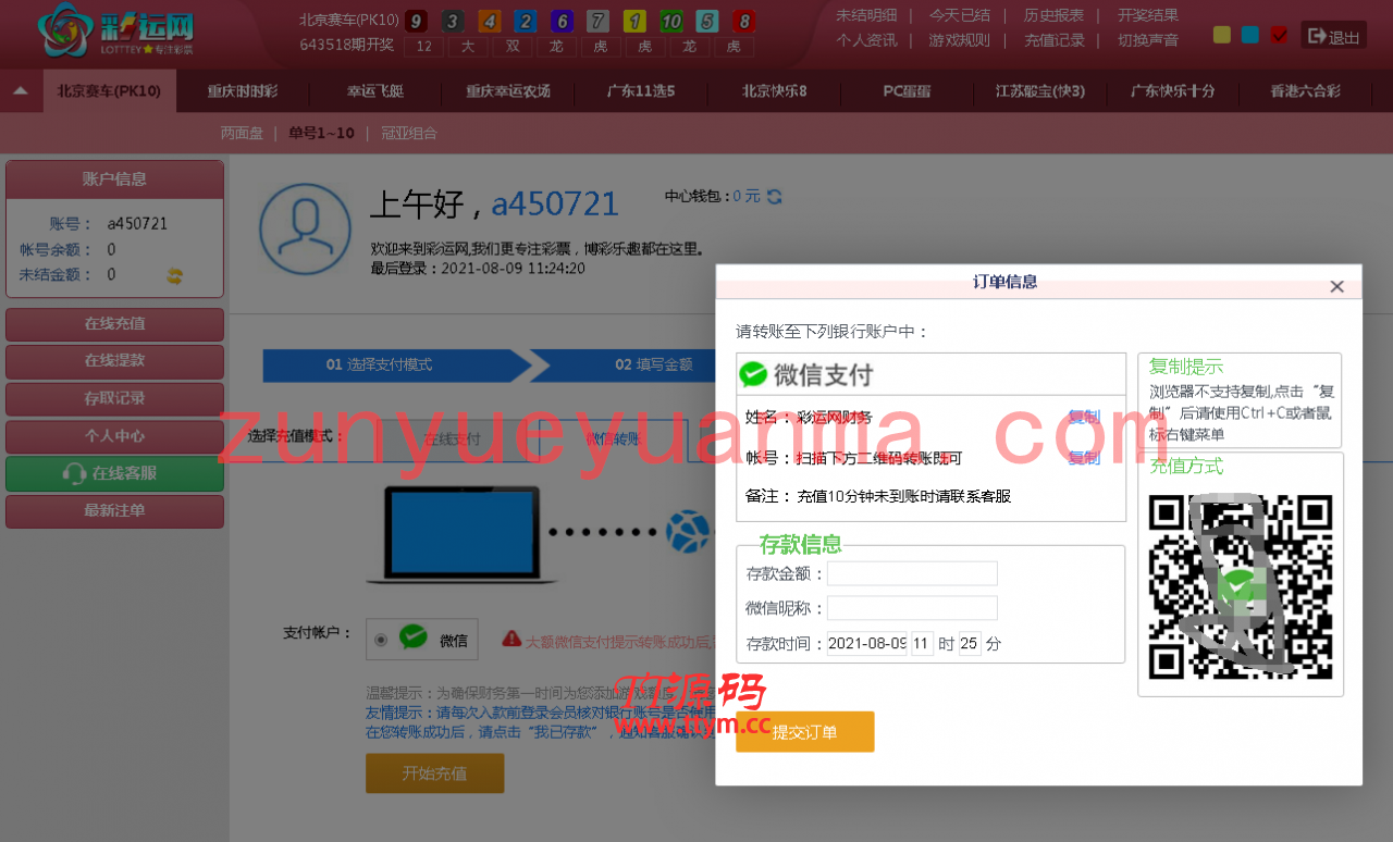 【最新版】彩运网现金盘口时时彩源码,已增加澳洲幸运10等等