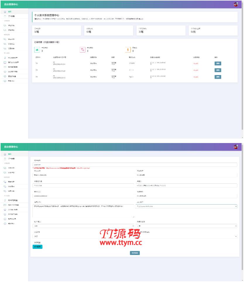 【TT亲测】QC002完全开源版可乐个人发卡网无授权完整运营版/整合最新免签约支付接口