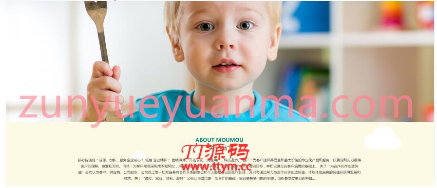 EyouCMS響應式兒童教育網站模闆