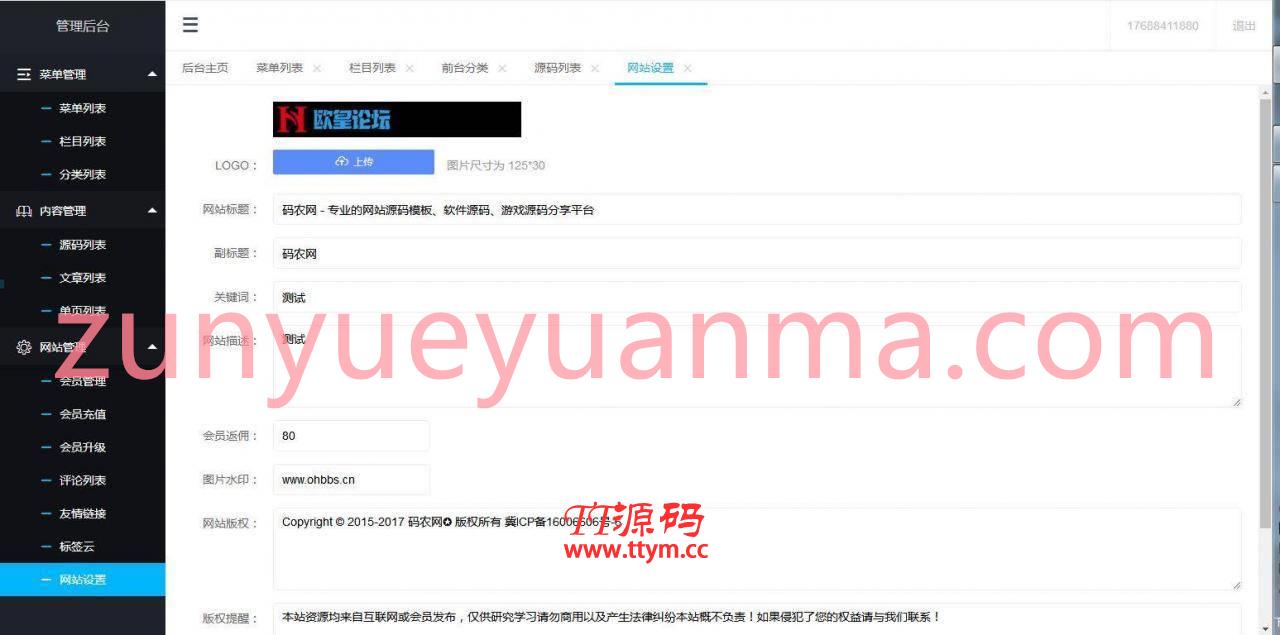 C246 PHP源码_thinkphp+mysql框架资源分享付费下载网站