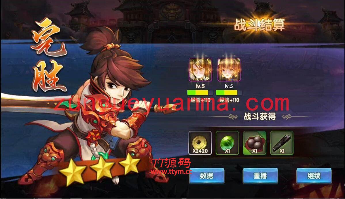 三國卡牌手遊【無敵三國魅影版】2021整理Win一鍵即玩服務端+運營後台【站長親測】