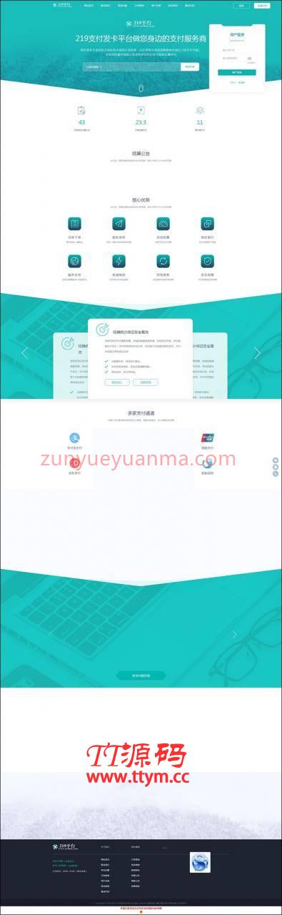 自动发卡平台API代理版源代码 带安装教程