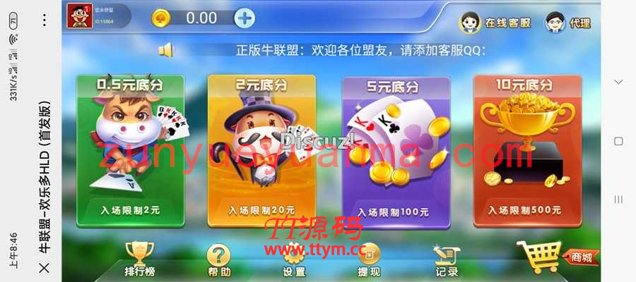 最新二次修复完美版牛牛联盟+对接支付修复完美+机器人