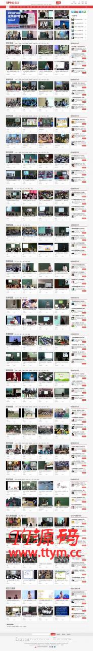 帝国CMS《教视网》在线教学视频网站模板整站源码 带手机版+火车头采集