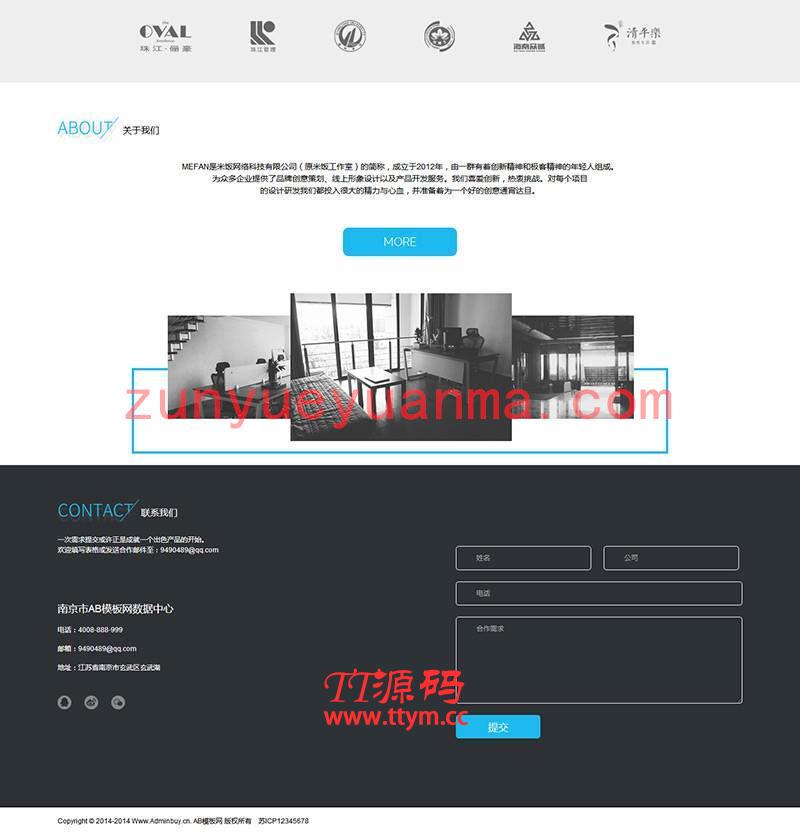 html5高端网络建站源码 精品建站工作室模板