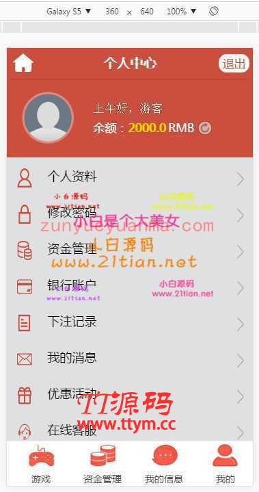 独家首发乐赢全新UI+修复LHC+对接NG+完整数据库