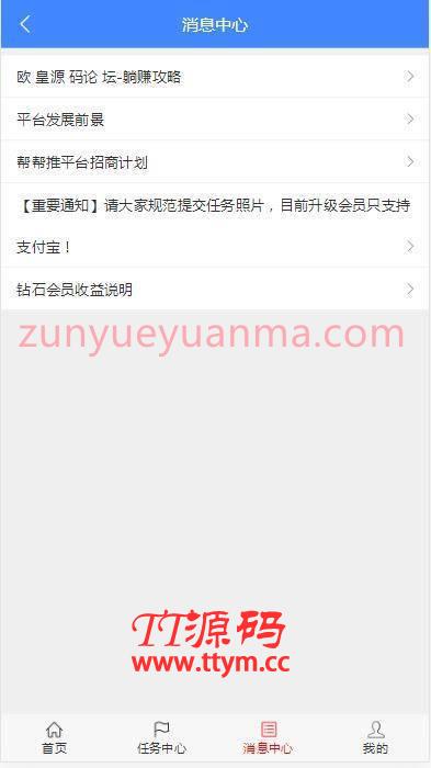C272【PHP源码】最新微信广告任务平台源码运营版|带教程|对接第三方个人免签